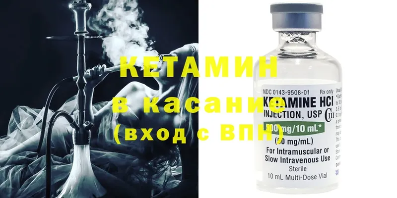 Кетамин ketamine  мориарти официальный сайт  Амурск  hydra ССЫЛКА 